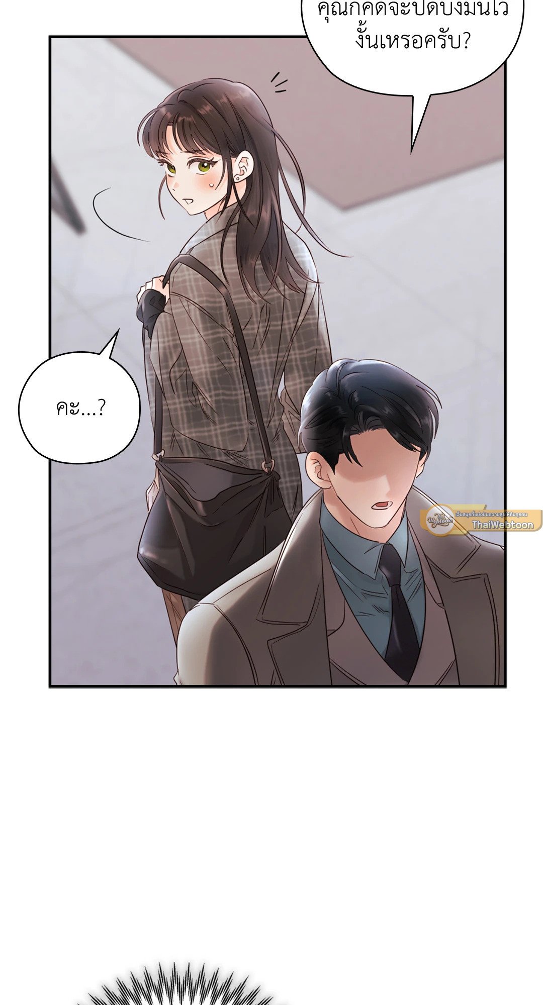 อ่านการ์ตูน Quiet in the Office! 13 ภาพที่ 31