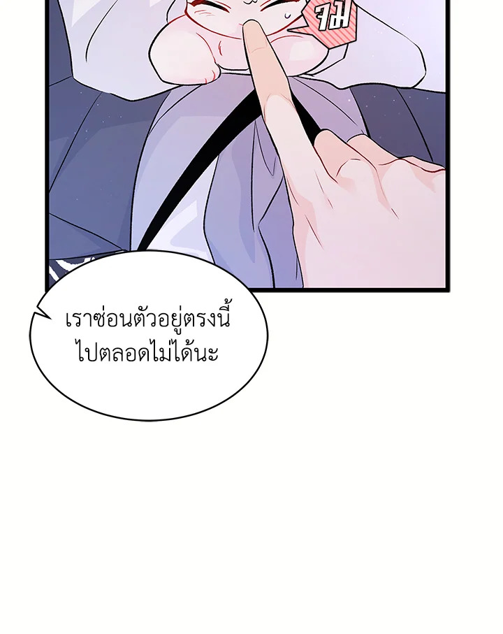 อ่านการ์ตูน The Symbiotic Relationship Between a Panther and a Rabbit 36 ภาพที่ 66