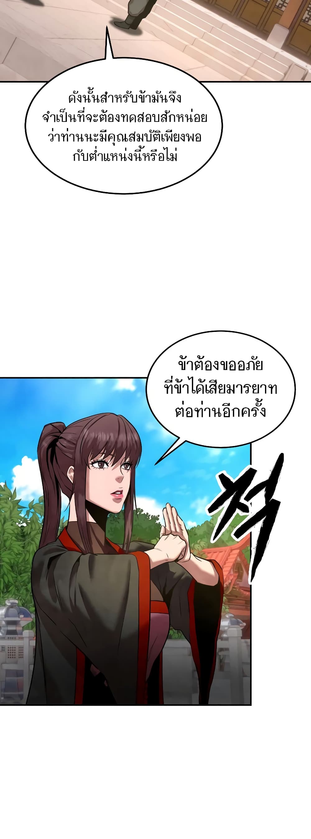 อ่านการ์ตูน Geongaek 7 ภาพที่ 17