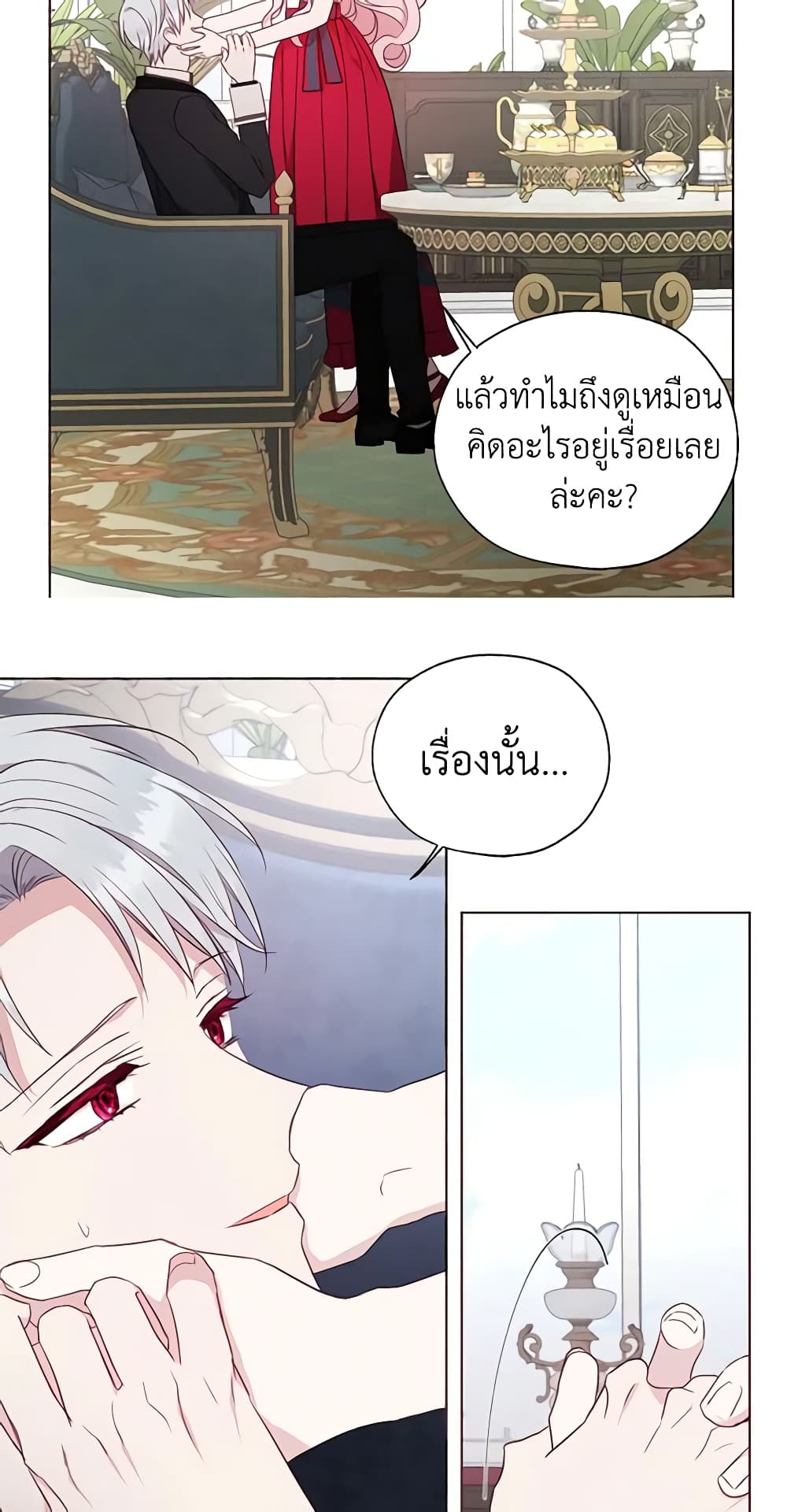 อ่านการ์ตูน Seduce the Villain’s Father 136 ภาพที่ 35