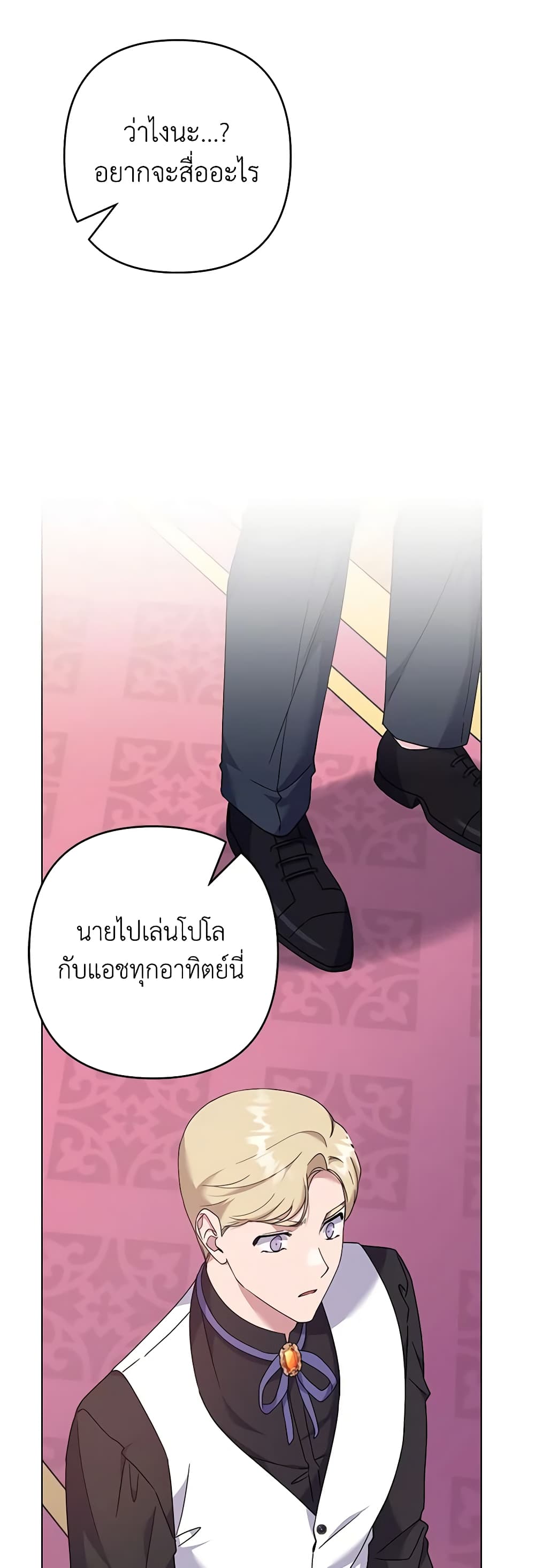 อ่านการ์ตูน What It Means to Be You 121 ภาพที่ 31