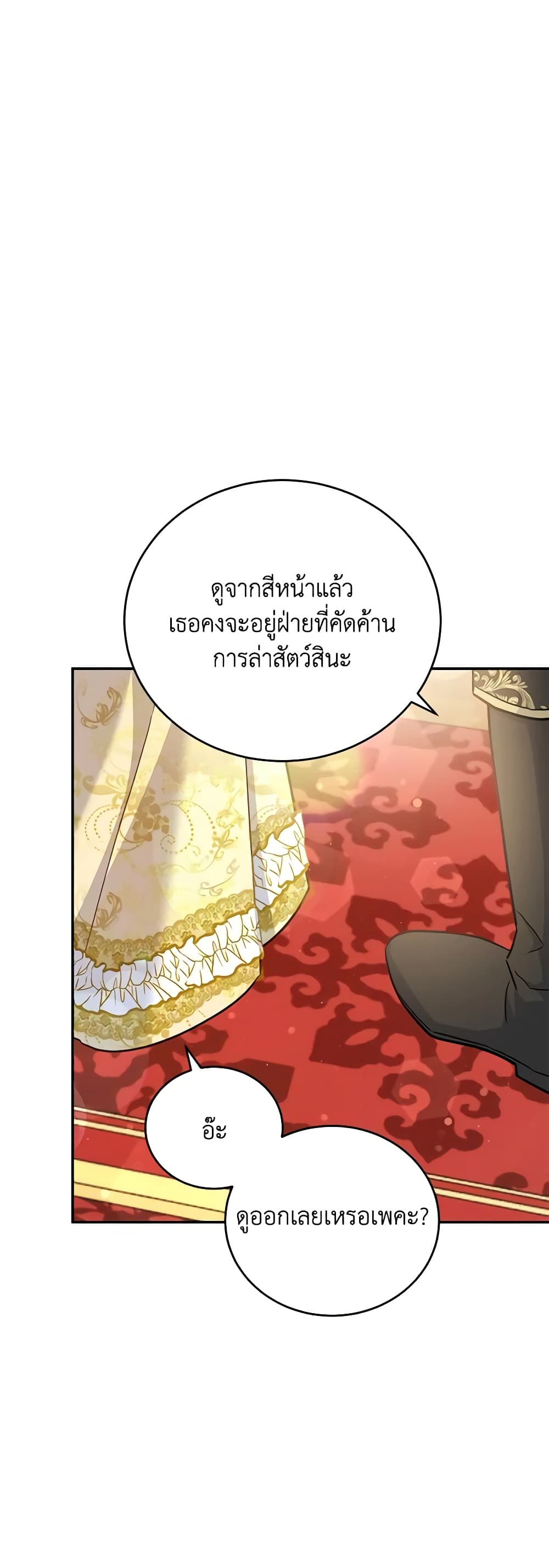 อ่านการ์ตูน The Little Lady Who Makes Flowers Bloom 42 ภาพที่ 48