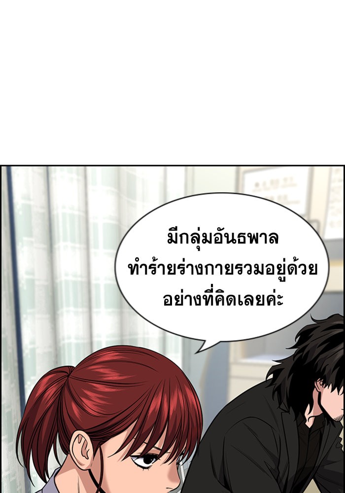 อ่านการ์ตูน True Education 94 ภาพที่ 109