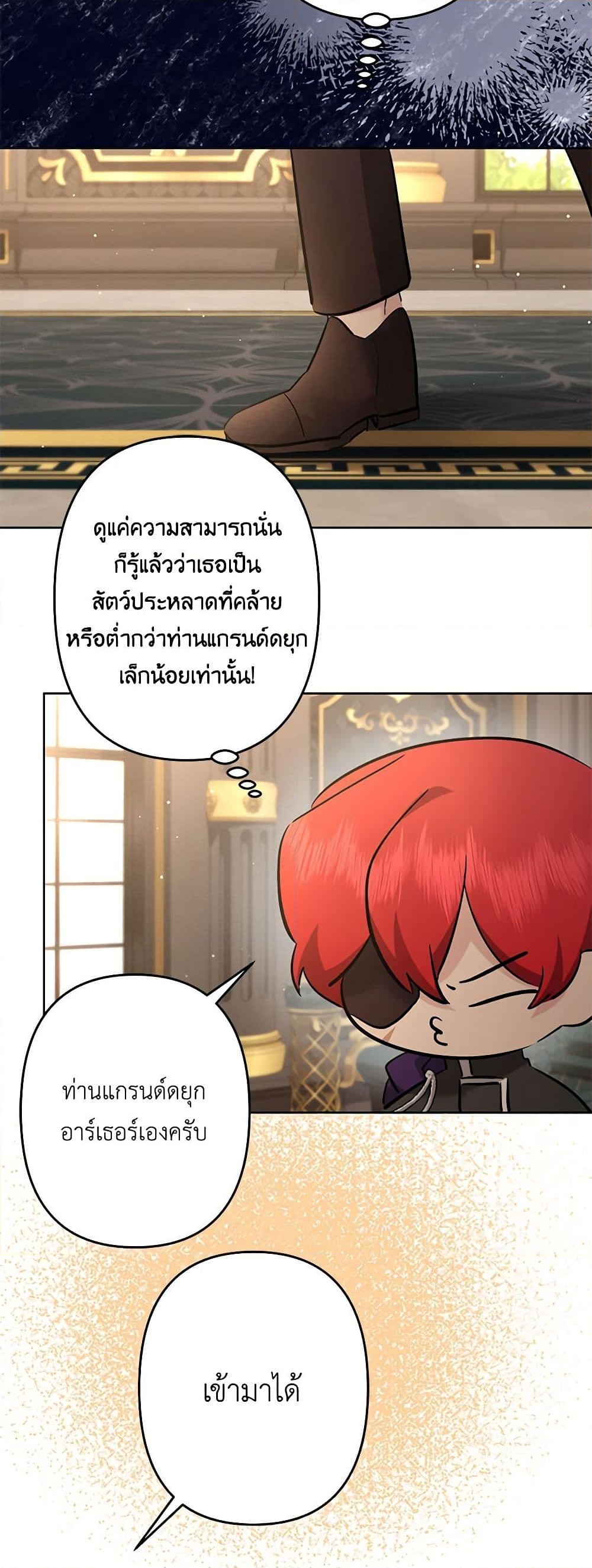 อ่านการ์ตูน I Need to Raise My Sister Right 49 ภาพที่ 8