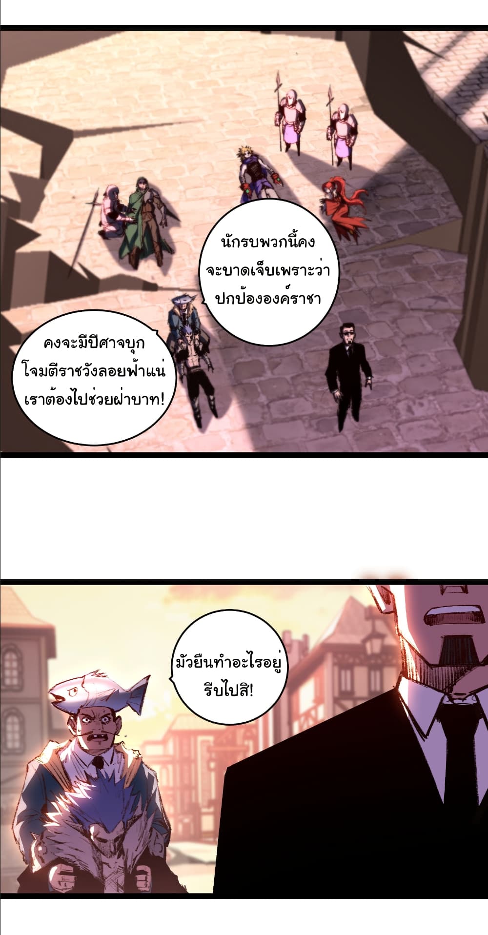 อ่านการ์ตูน I’m The Boss in Magic Moon 64 ภาพที่ 2