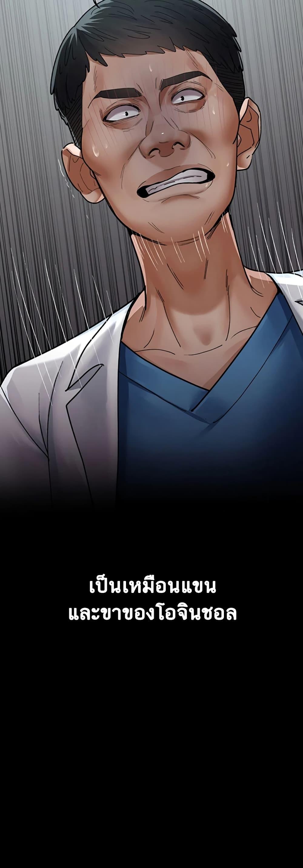 อ่านการ์ตูน Night Hospital 45 ภาพที่ 32