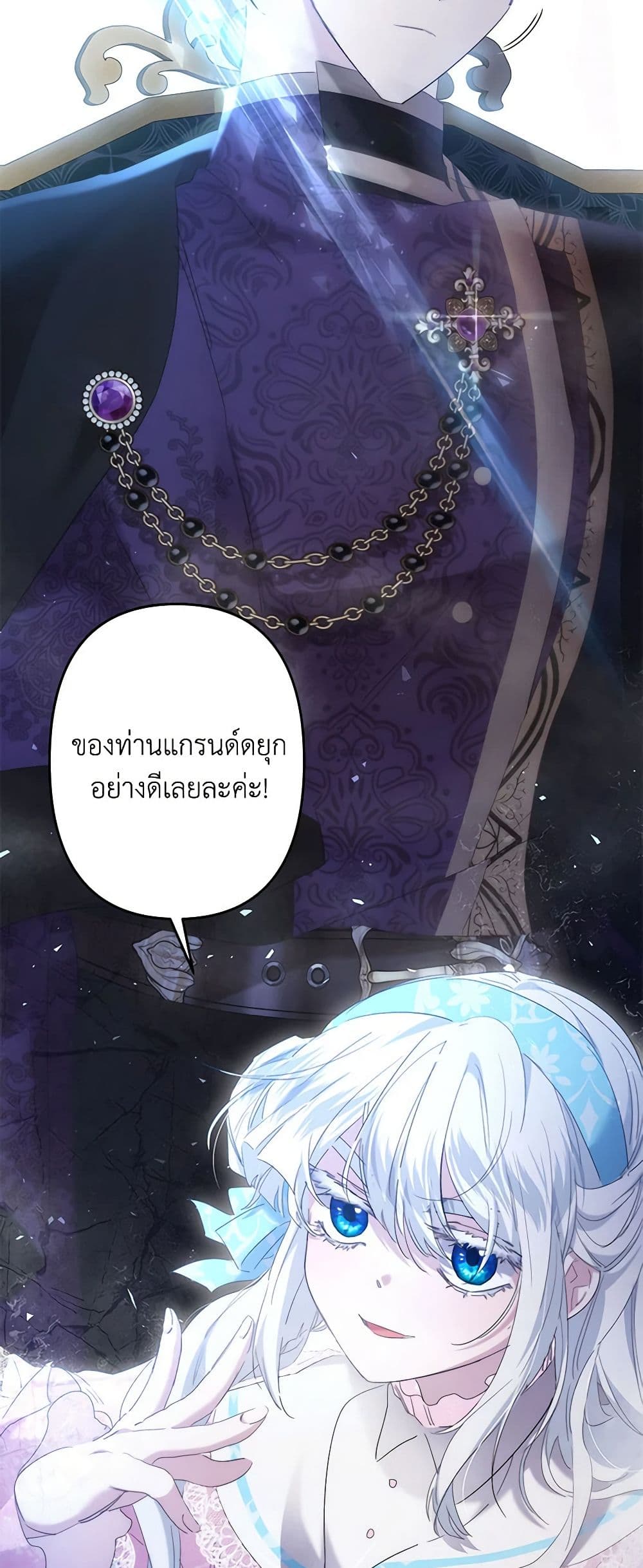 อ่านการ์ตูน I Need to Raise My Sister Right 56 ภาพที่ 33