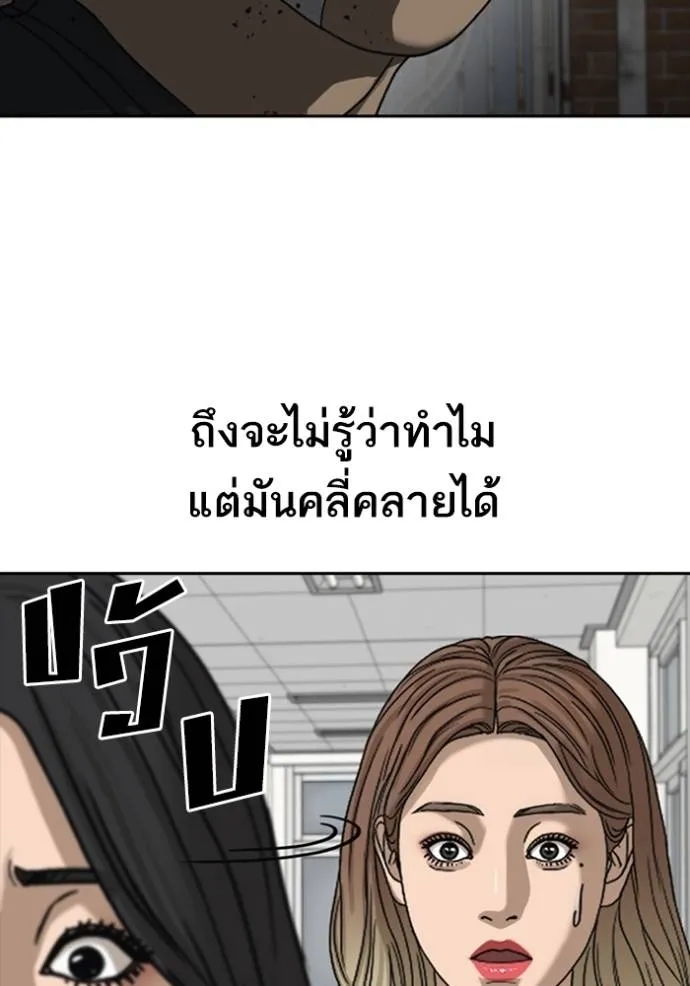 อ่านการ์ตูน Loser Life 2 42 ภาพที่ 28