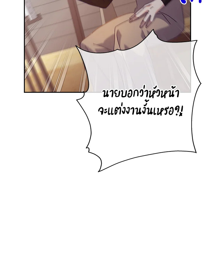 อ่านการ์ตูน The Princess in the Attic 33 ภาพที่ 46