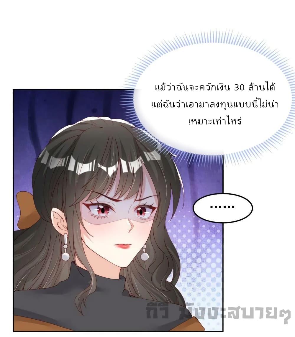 อ่านการ์ตูน Find Me In Your Meory 88 ภาพที่ 11