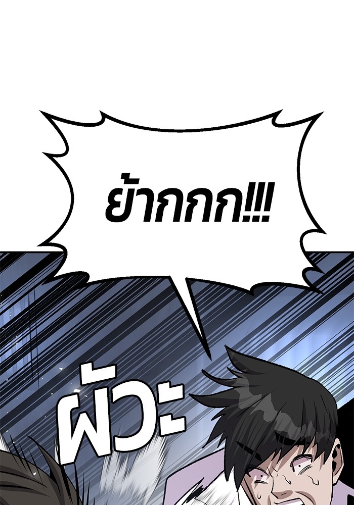 อ่านการ์ตูน Hand over the Money! 18 ภาพที่ 151