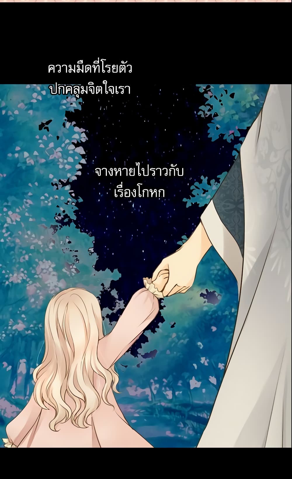 อ่านการ์ตูน Daughter of the Emperor 62 ภาพที่ 38