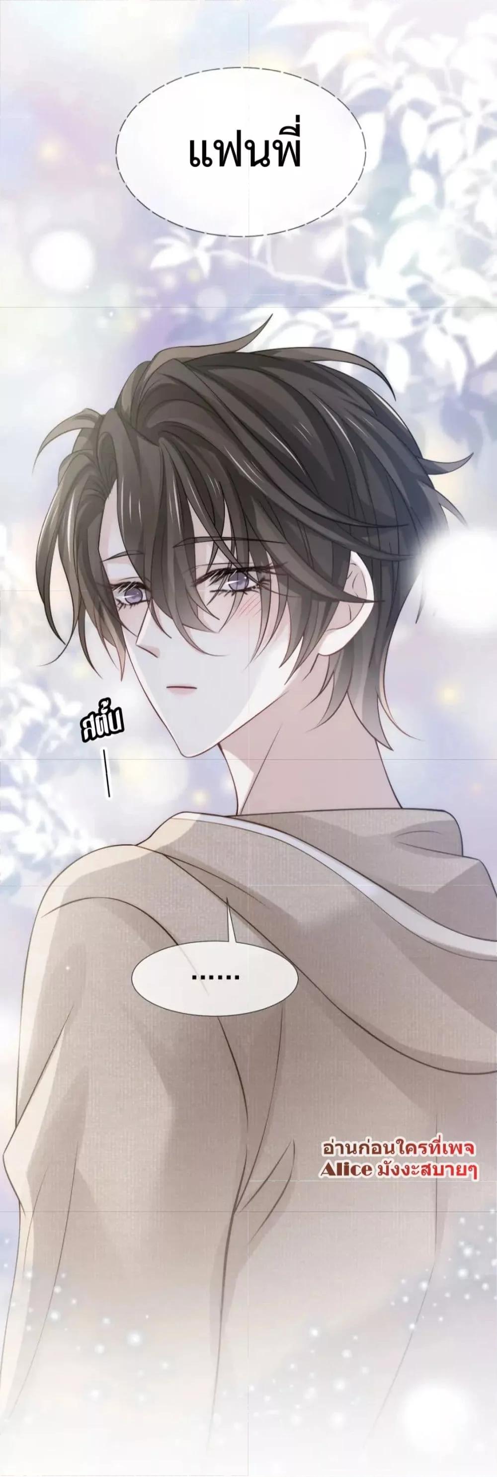 อ่านการ์ตูน Ding Fleeting Years has planned for me for a long time 19 ภาพที่ 34