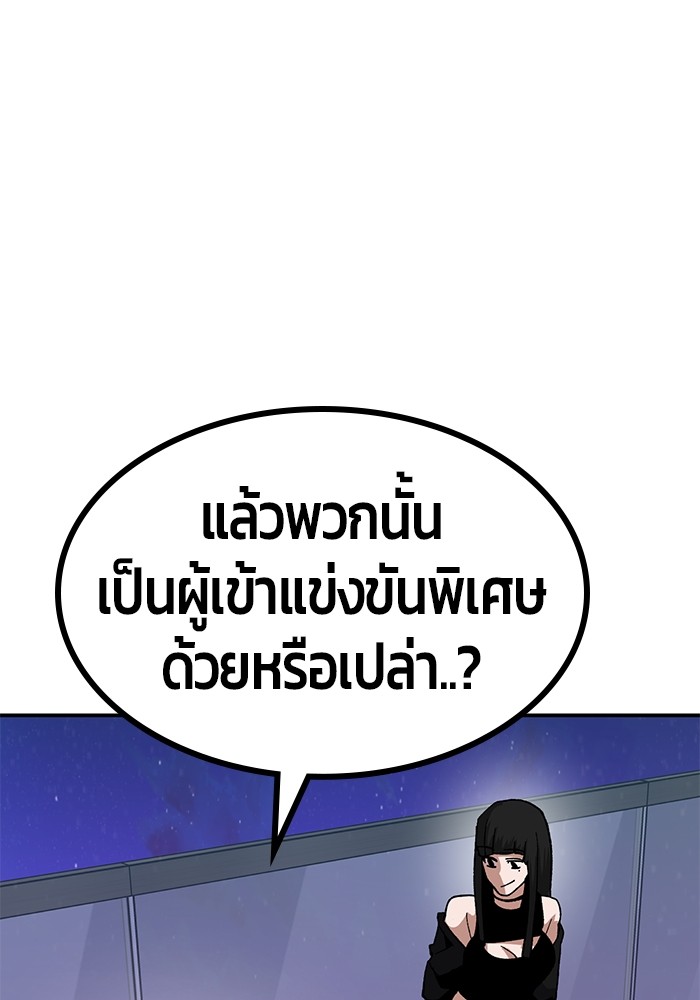 อ่านการ์ตูน Hand over the Money! 21 ภาพที่ 64