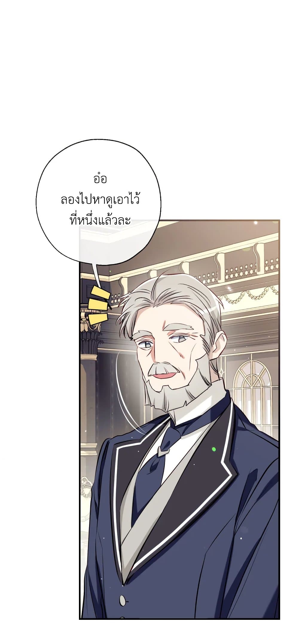 อ่านการ์ตูน Can We Become a Family 53 ภาพที่ 78