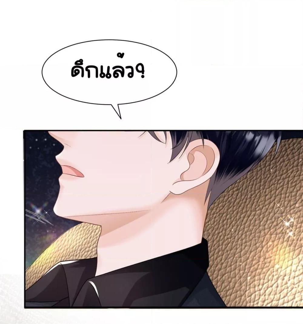 อ่านการ์ตูน Unexpectedly Occupy 12 ภาพที่ 2