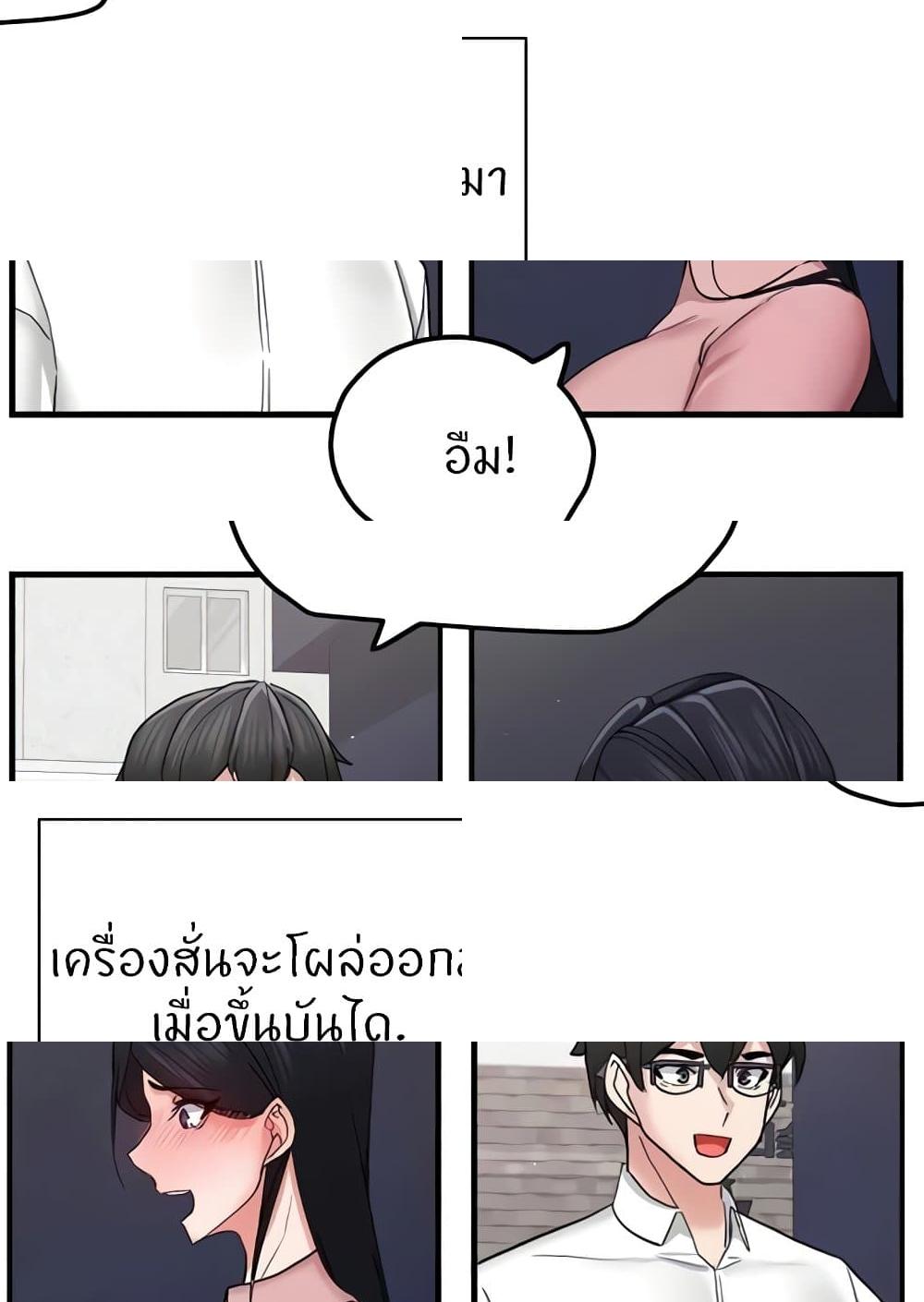 อ่านการ์ตูน Sexual Guidance Officer 14 ภาพที่ 72