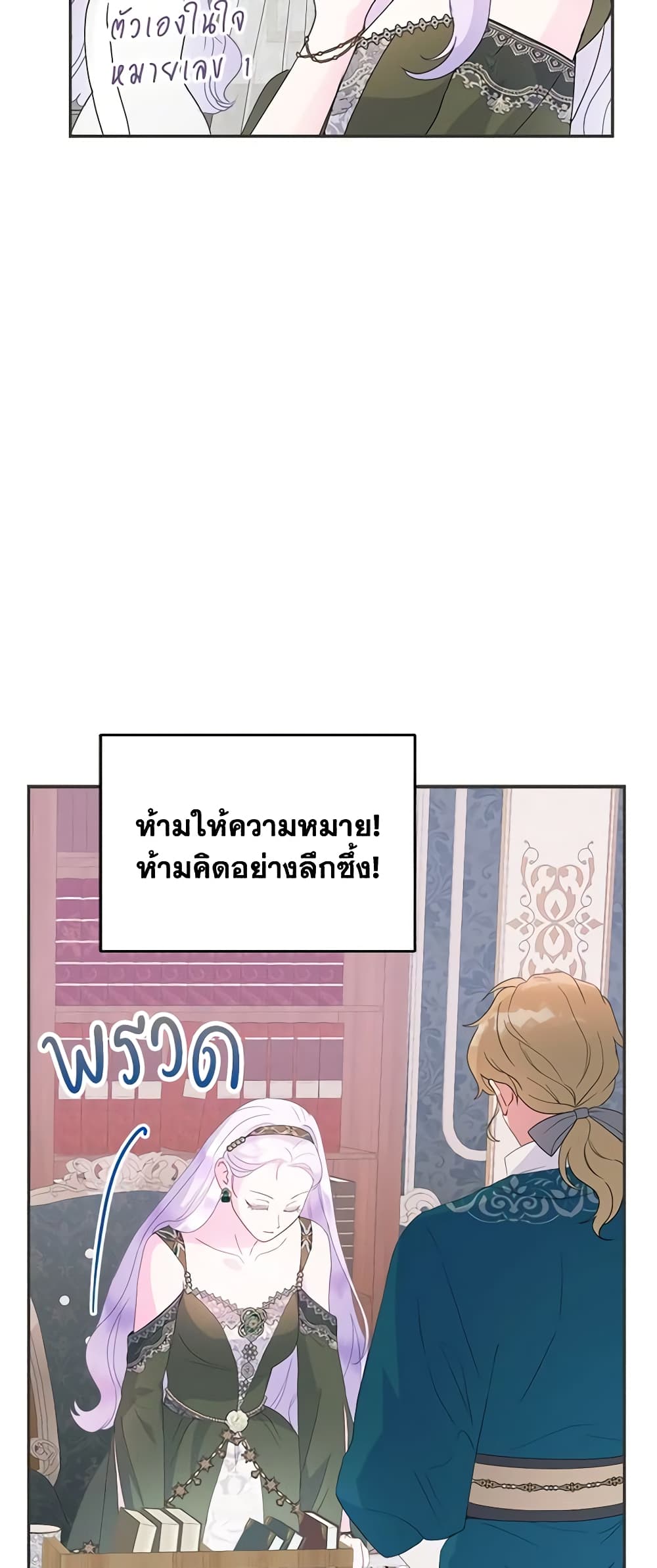 อ่านการ์ตูน Forget My Husband, I’ll Go Make Money 56 ภาพที่ 29