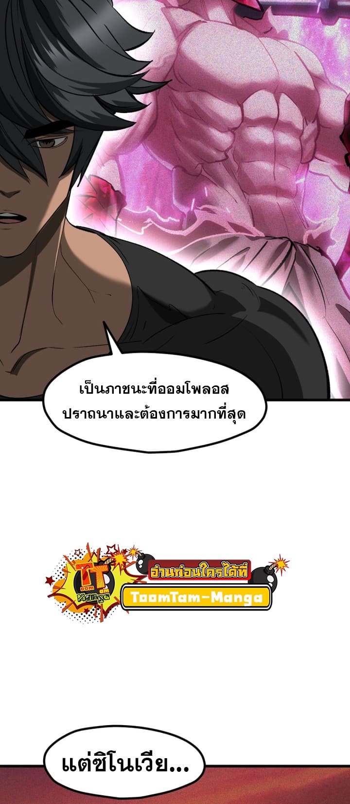 อ่านการ์ตูน Survival Of Blade King 224 ภาพที่ 16