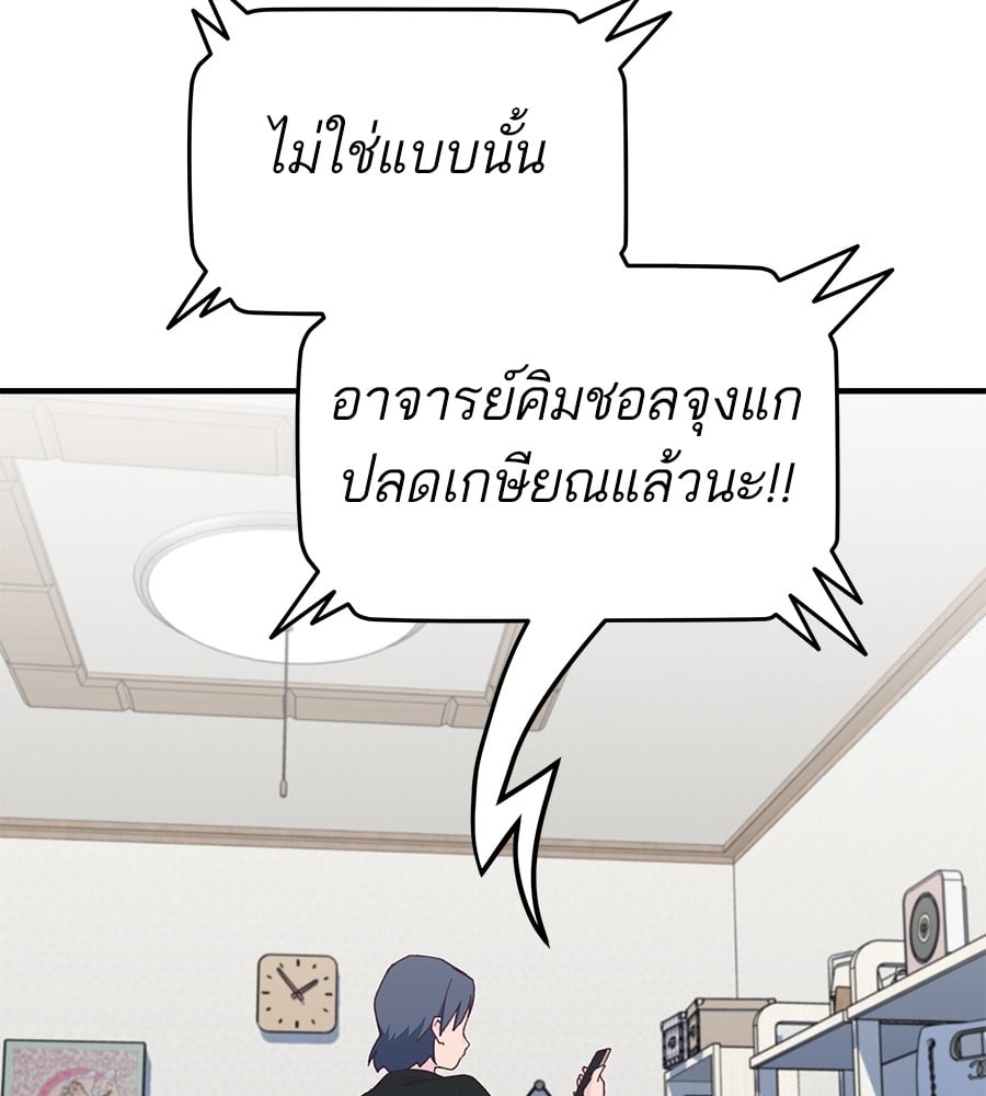 อ่านการ์ตูน Spy House 5 ภาพที่ 34