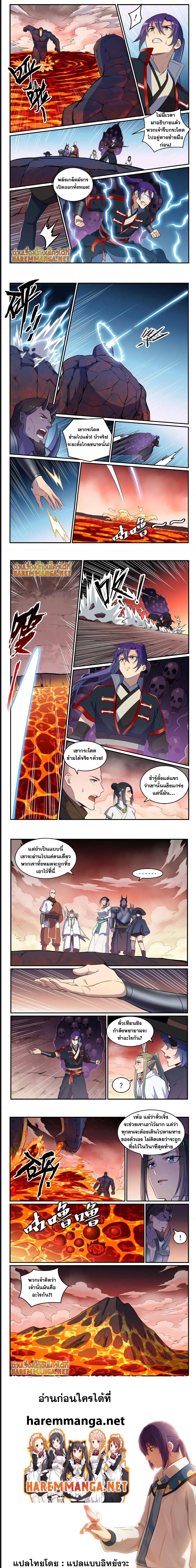 อ่านการ์ตูน Bailian Chengshen 623 ภาพที่ 3