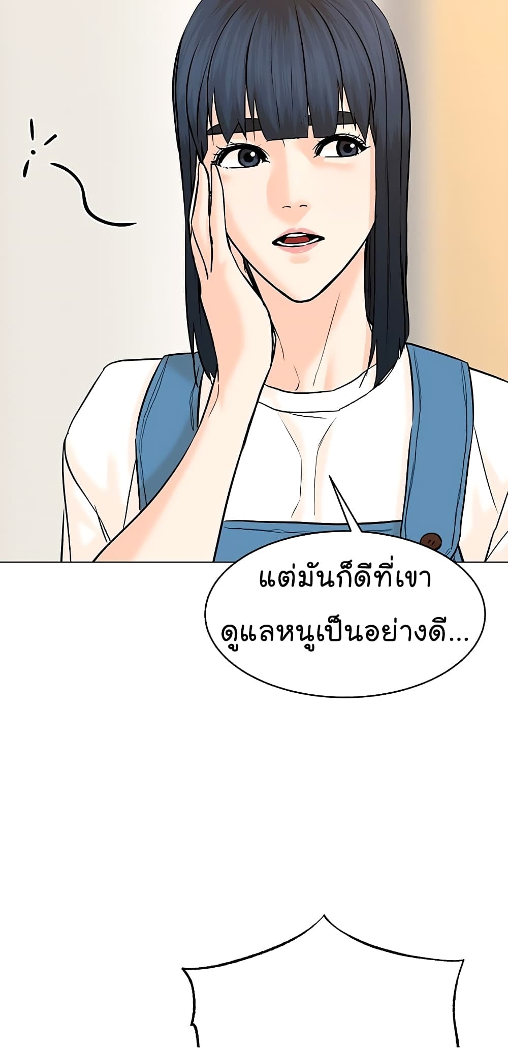 อ่านการ์ตูน From the Grave and Back 118 ภาพที่ 10