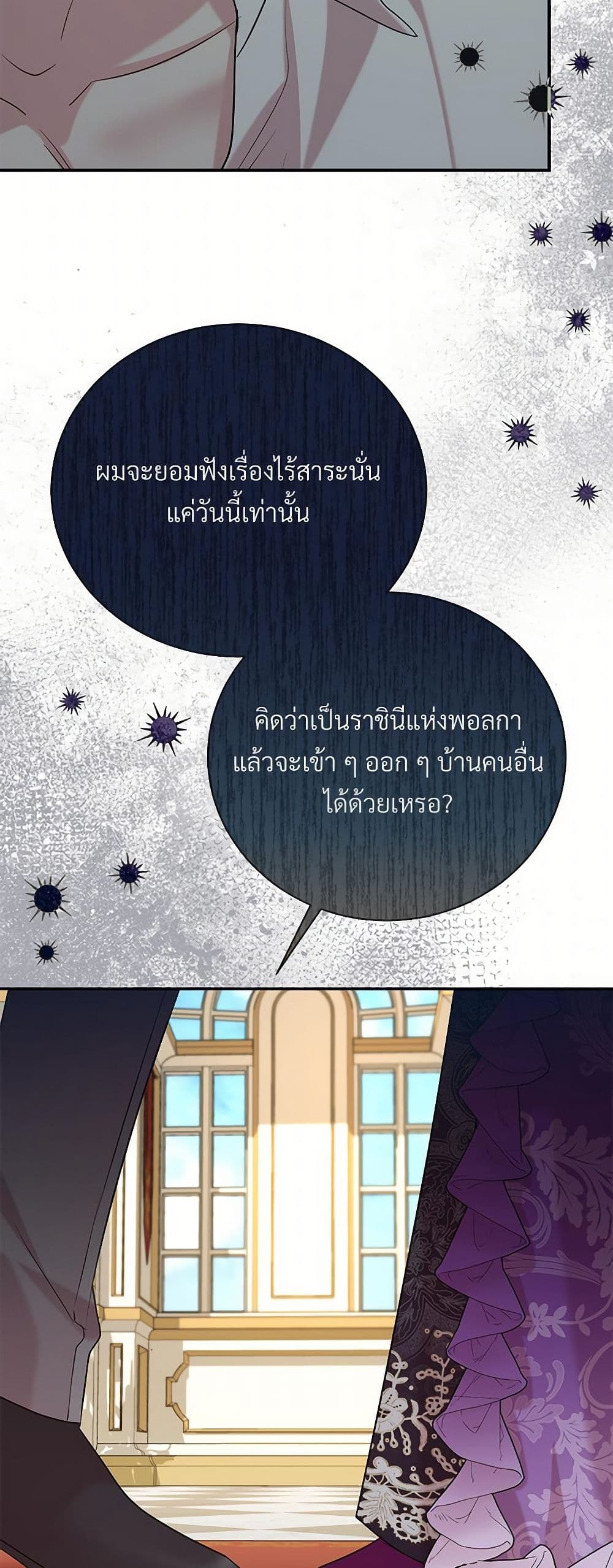 อ่านการ์ตูน I Can’t Keep Up With My Stallion Duke 101 ภาพที่ 28