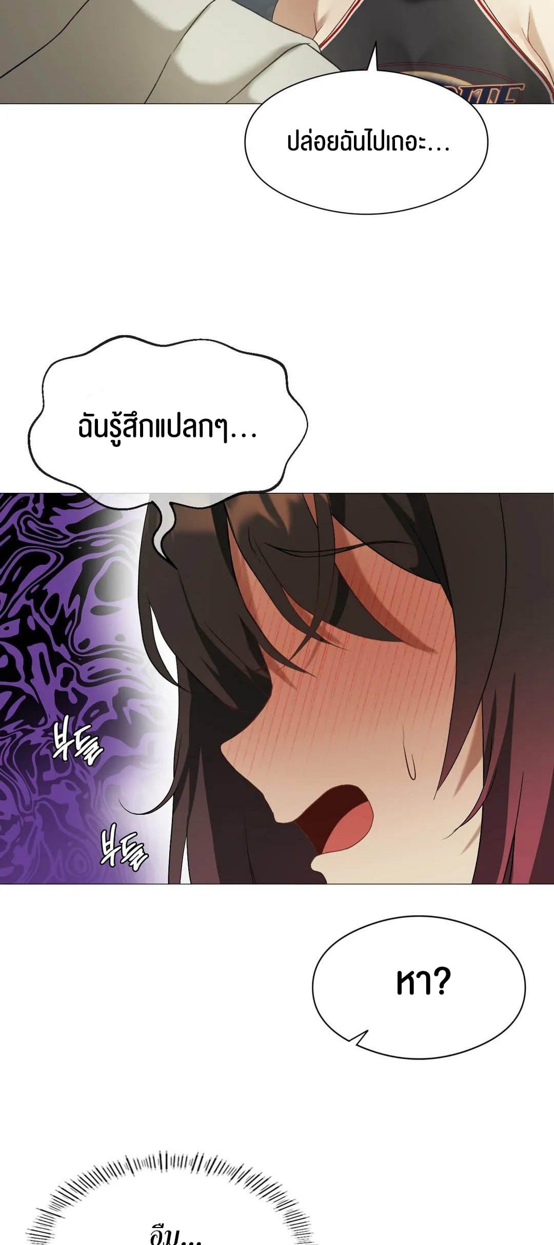 อ่านการ์ตูน Pleasure up! 9 ภาพที่ 46