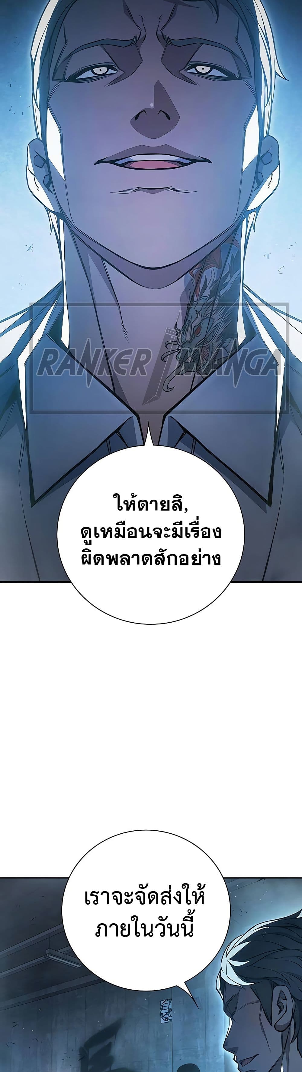 อ่านการ์ตูน Juvenile Prison 11 ภาพที่ 52