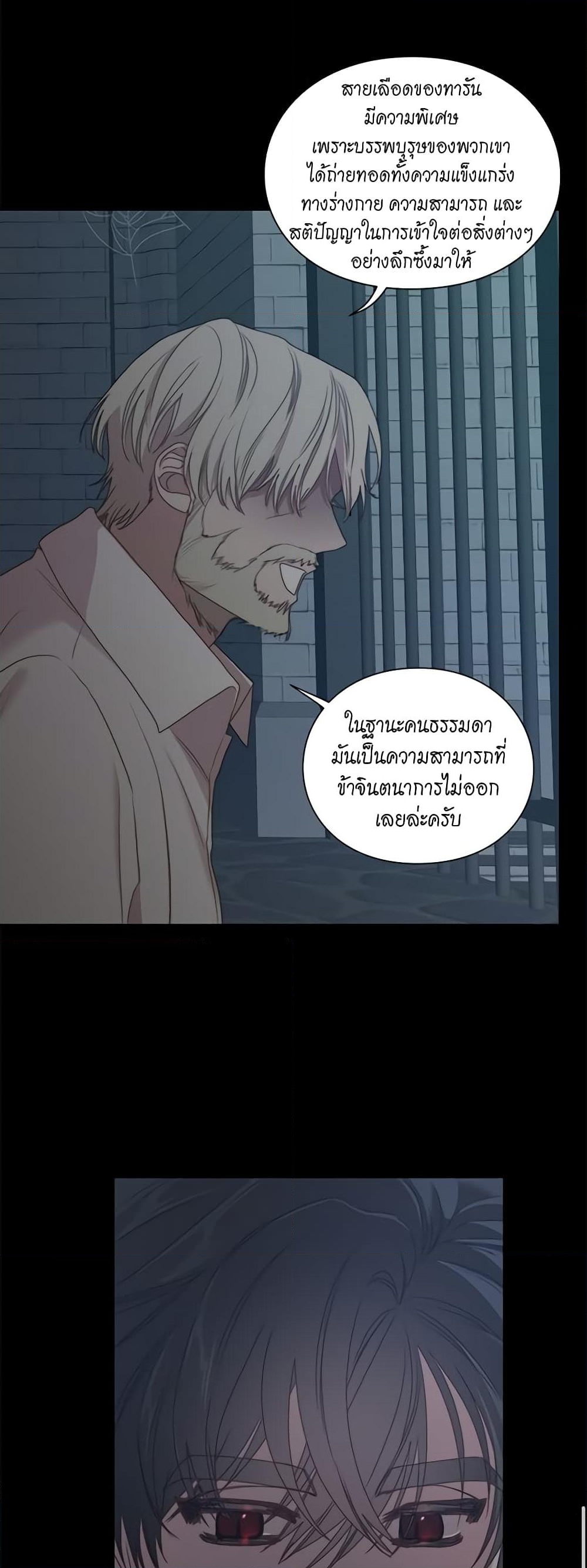 อ่านการ์ตูน Lucia 85 ภาพที่ 27