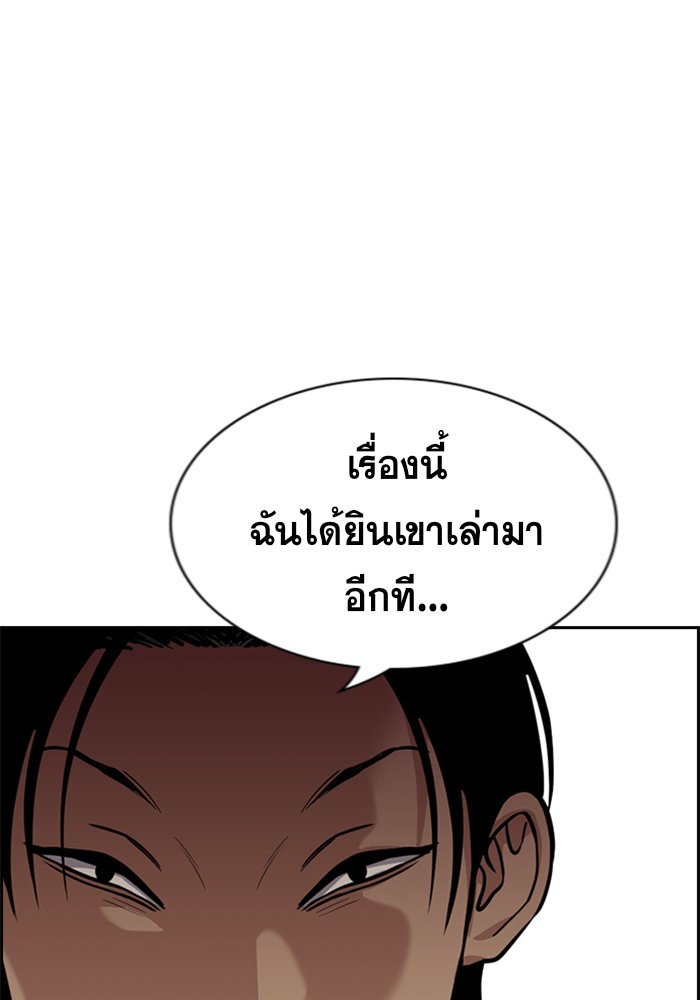 อ่านการ์ตูน True Education 97 ภาพที่ 85