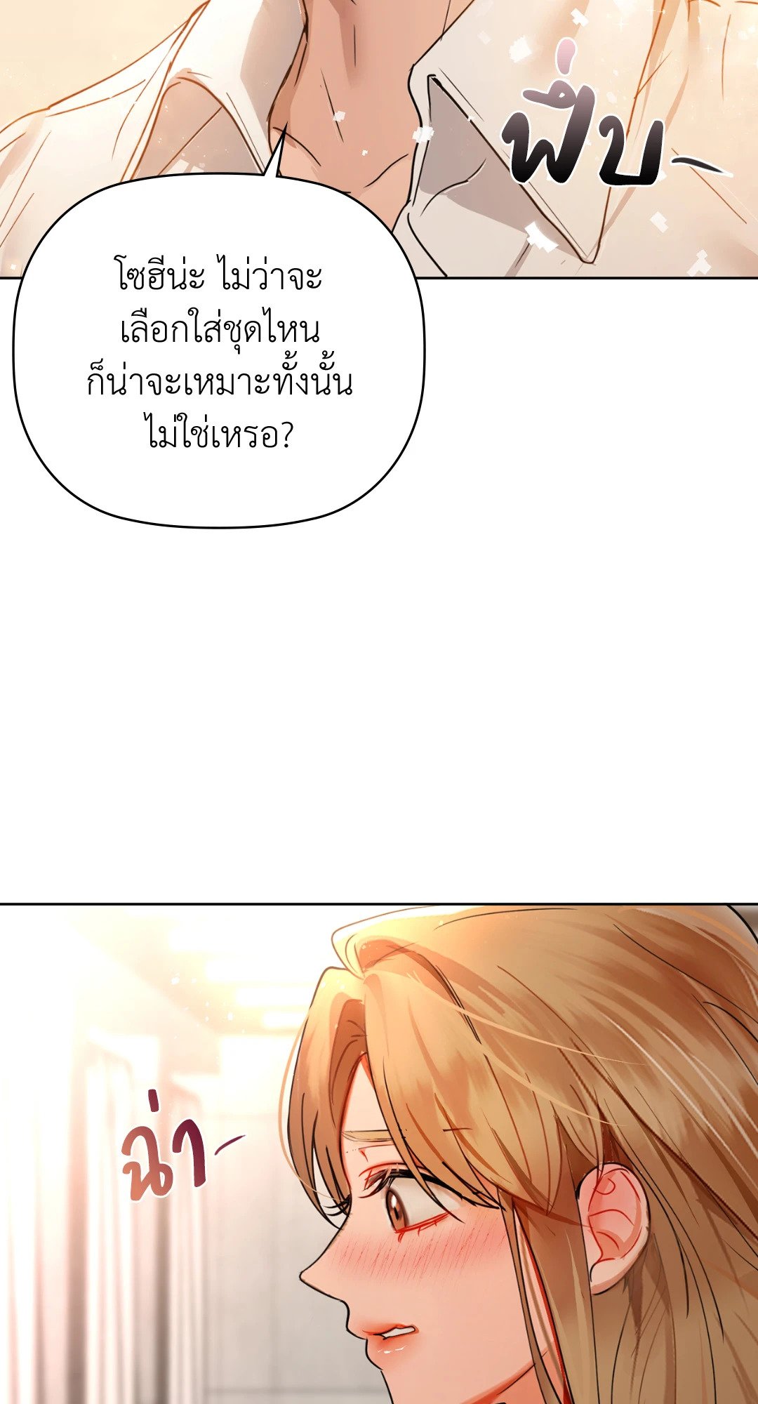 อ่านการ์ตูน Caffeine 44 ภาพที่ 20