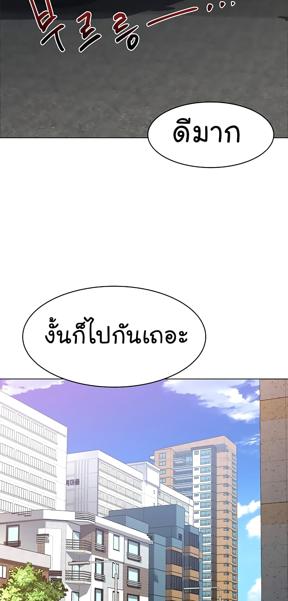 อ่านการ์ตูน From the Grave and Back 118 ภาพที่ 69