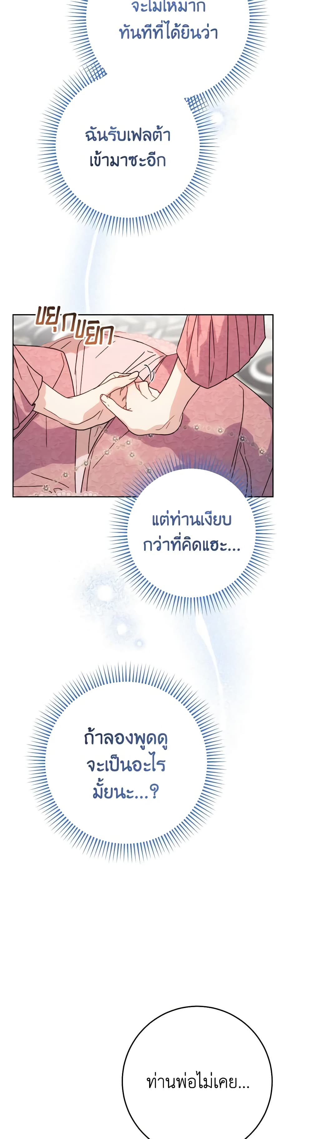 อ่านการ์ตูน I Raised My Younger Sister Beautifully 9 ภาพที่ 50