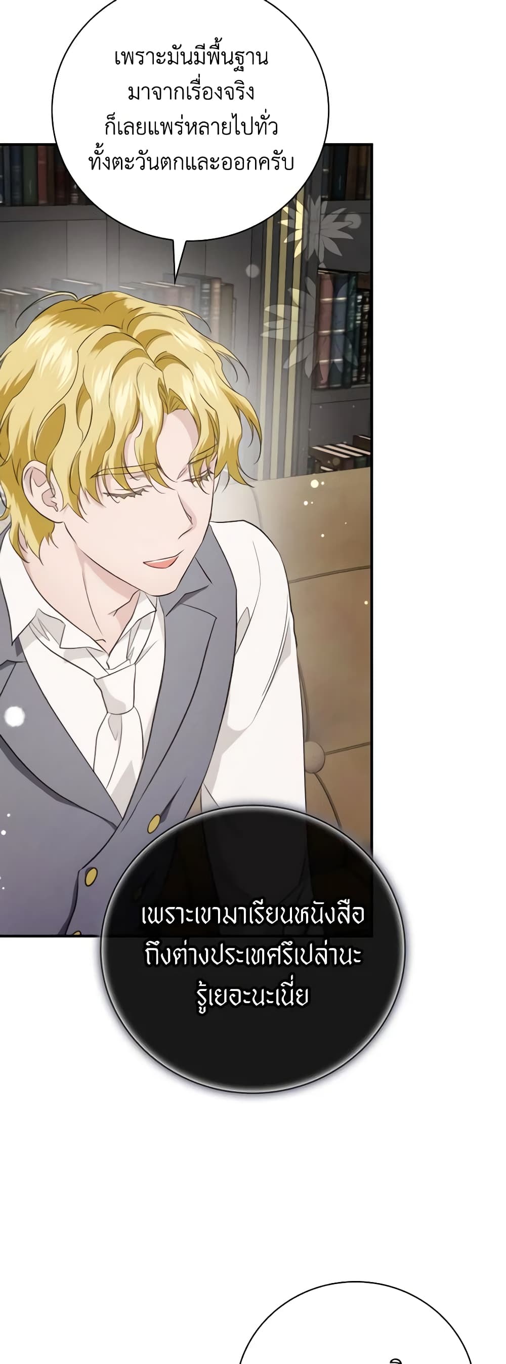 อ่านการ์ตูน Finding My Father’s Son 71 ภาพที่ 44