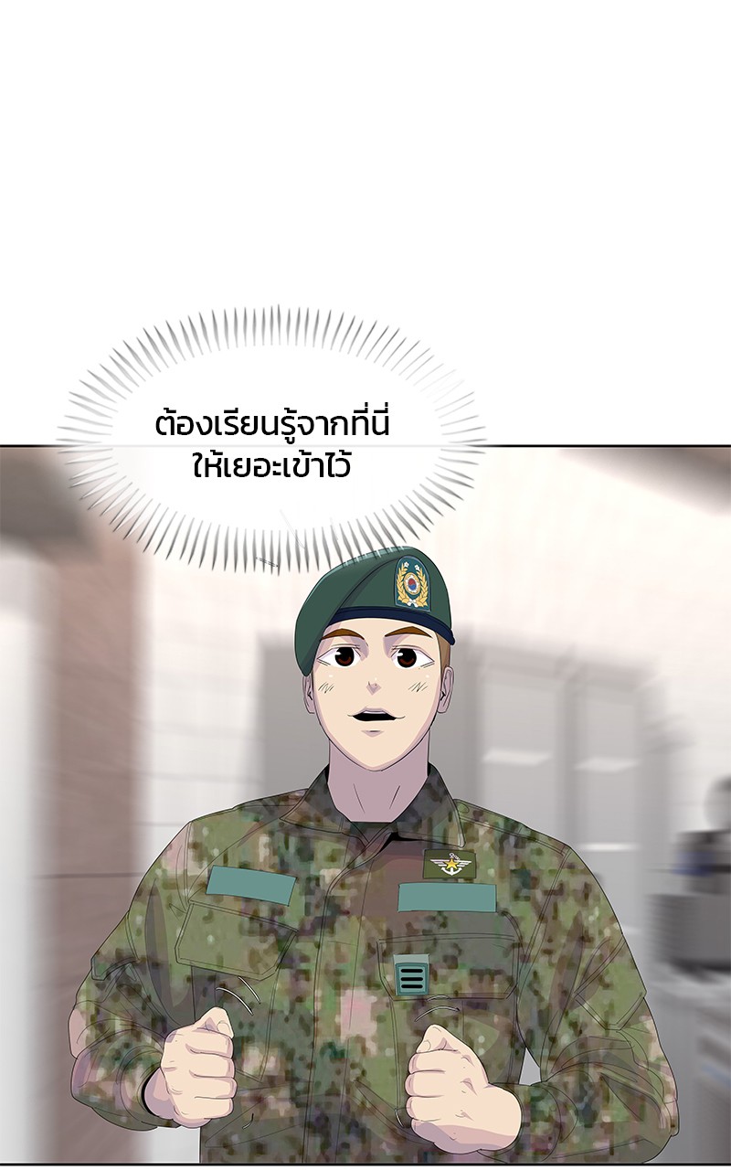 อ่านการ์ตูน Kitchen Soldier 197 ภาพที่ 68