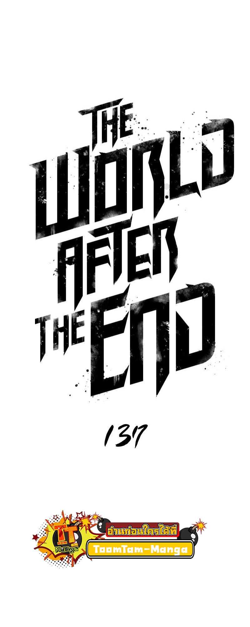 อ่านการ์ตูน The World After The End 137 ภาพที่ 17