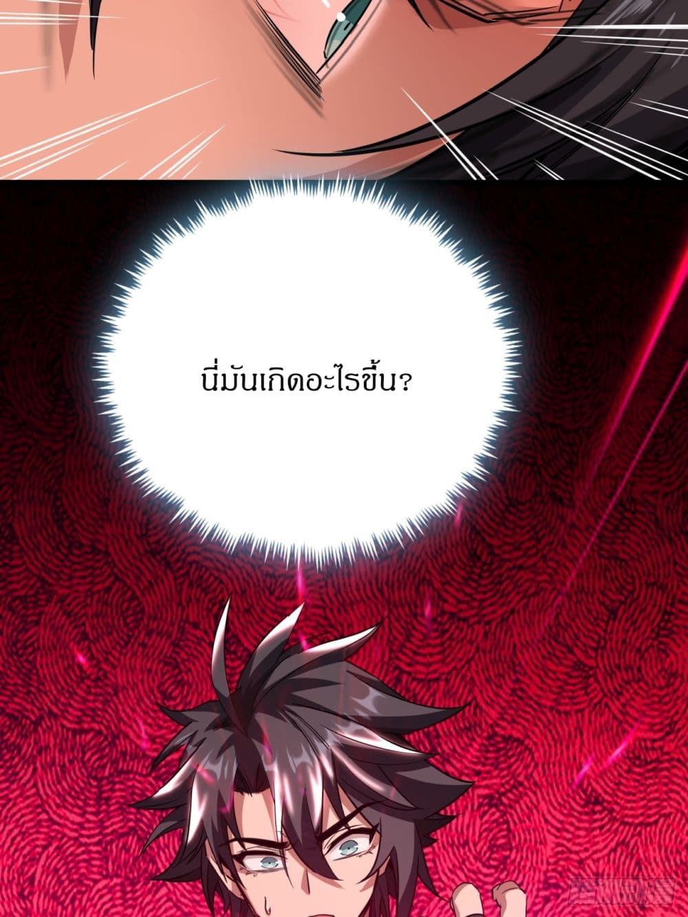 อ่านการ์ตูน This Game Is Too Realistic 8 ภาพที่ 77