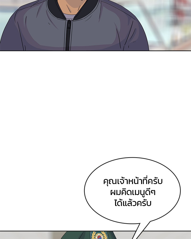 อ่านการ์ตูน Kitchen Soldier 104 ภาพที่ 17