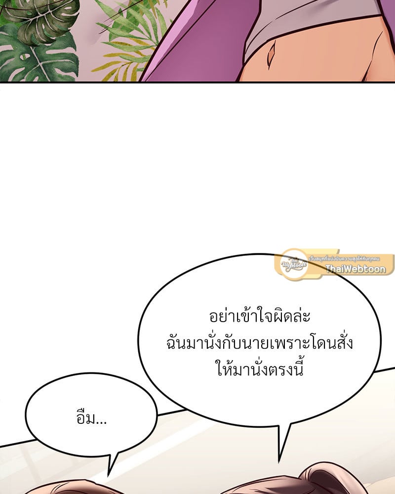 อ่านการ์ตูน The Massage Club 16 ภาพที่ 142