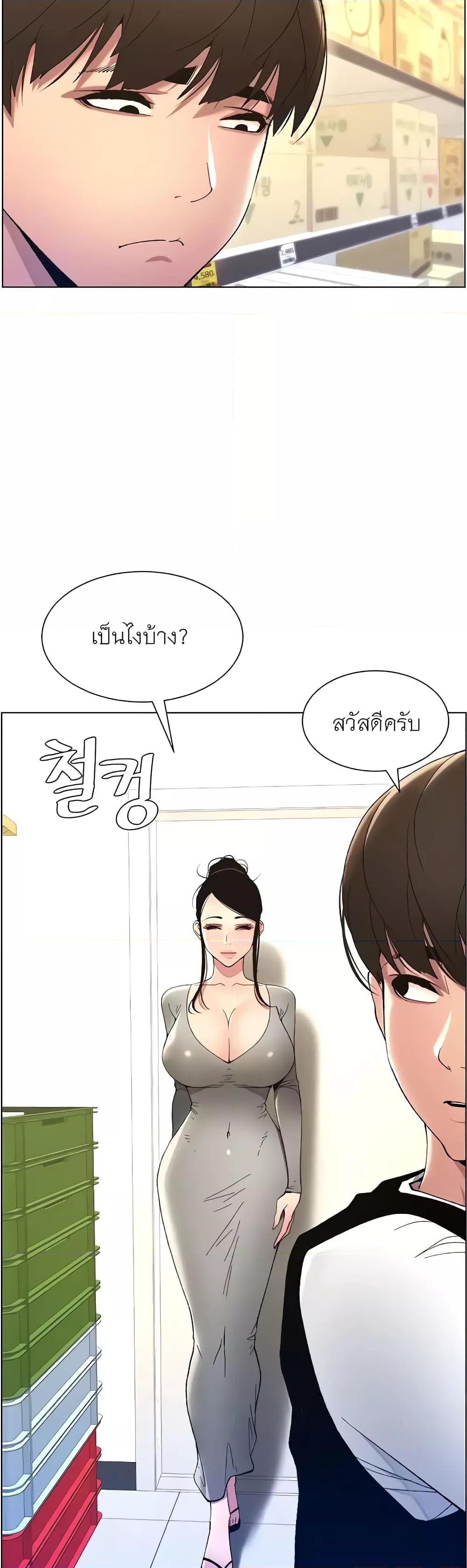 อ่านการ์ตูน A Secret Lesson With My Younger Sister 7 ภาพที่ 28