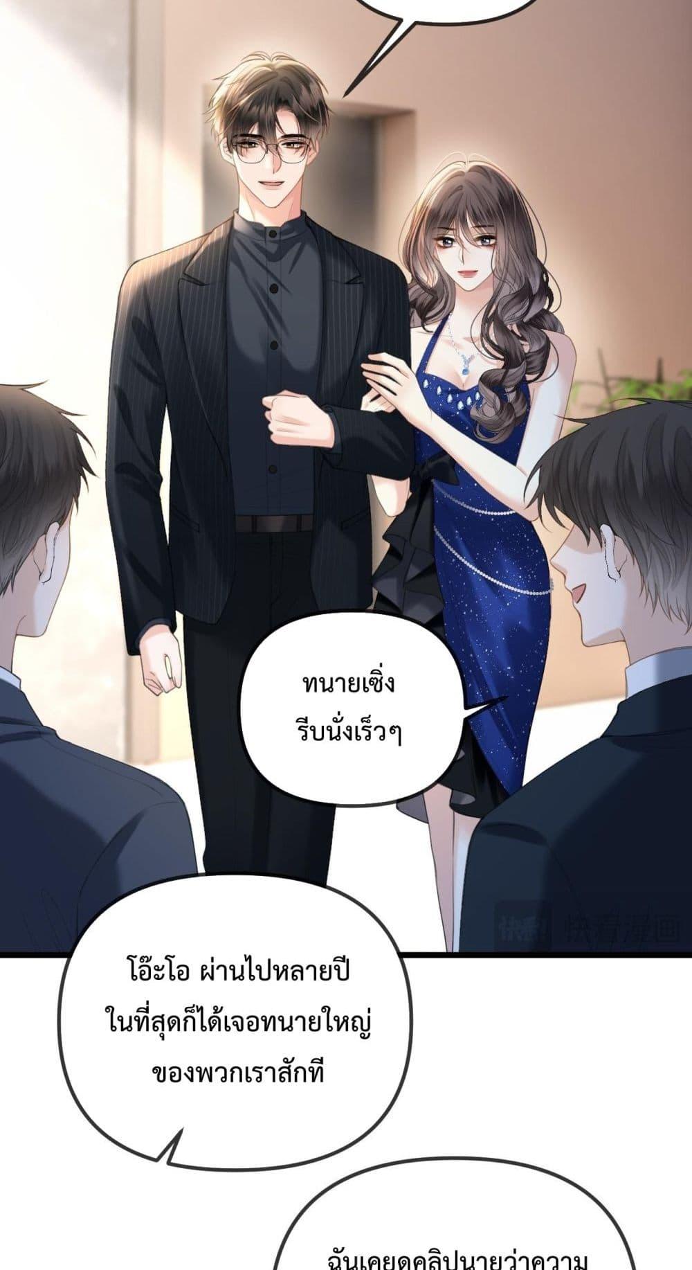 อ่านการ์ตูน Love You All Along 43 ภาพที่ 22