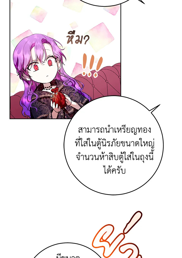 อ่านการ์ตูน Isn’t Being a Wicked Woman Much Better 12 ภาพที่ 38