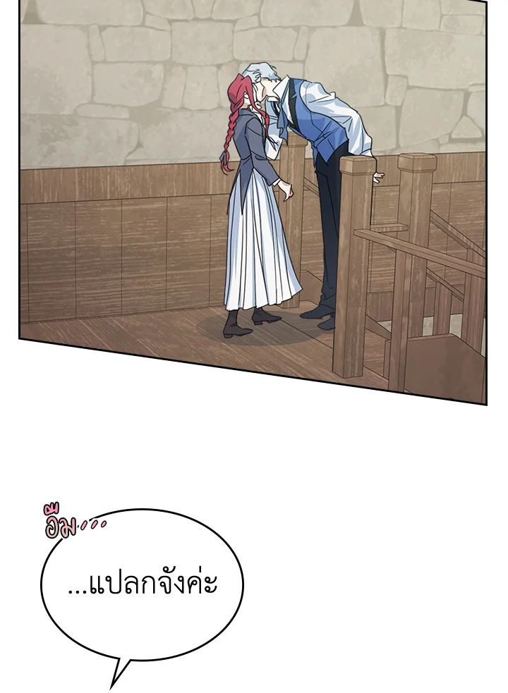 อ่านการ์ตูน The Lady and The Beast 65 ภาพที่ 57