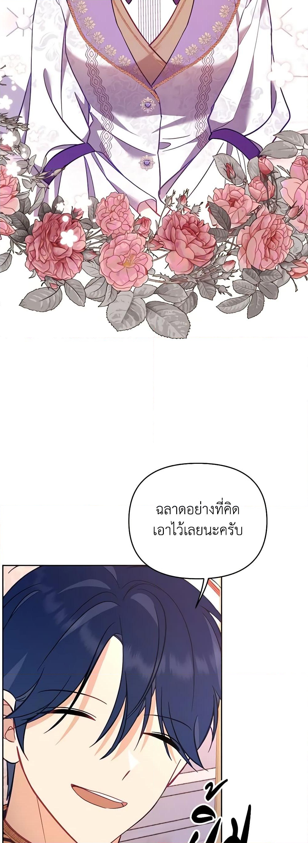 อ่านการ์ตูน Finding My Place 55 ภาพที่ 55