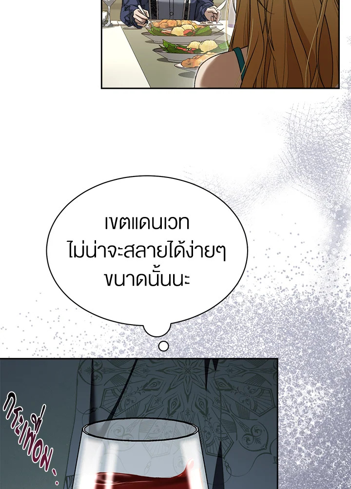 อ่านการ์ตูน How To Be Satisfied With The Devil 34 ภาพที่ 50