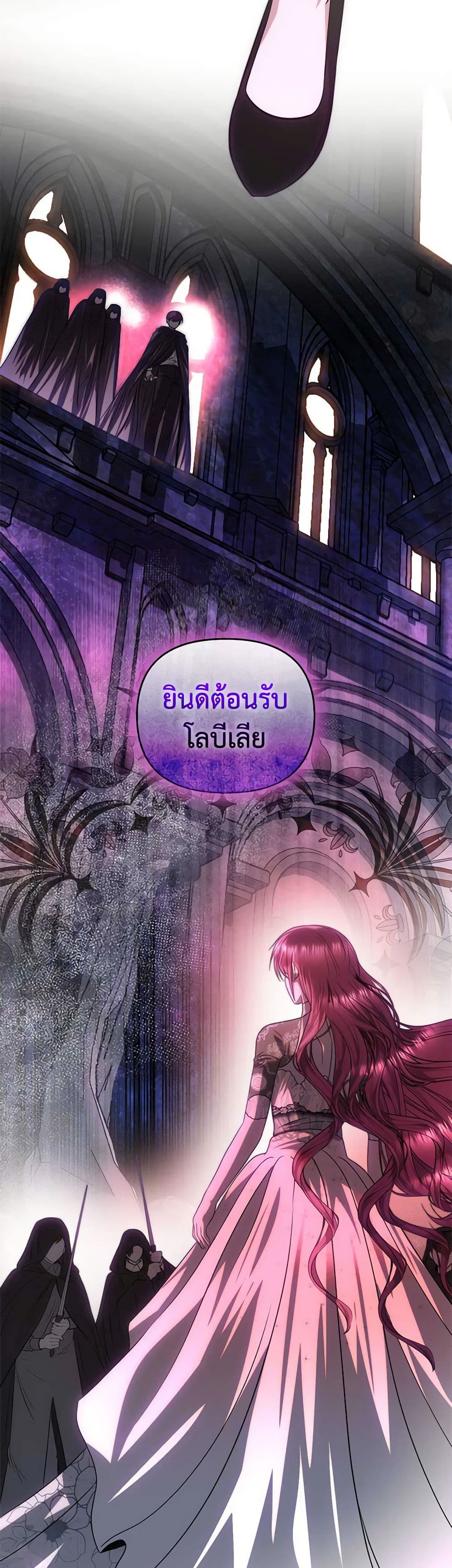 อ่านการ์ตูน How to Survive Sleeping With the Emperor 80 ภาพที่ 31