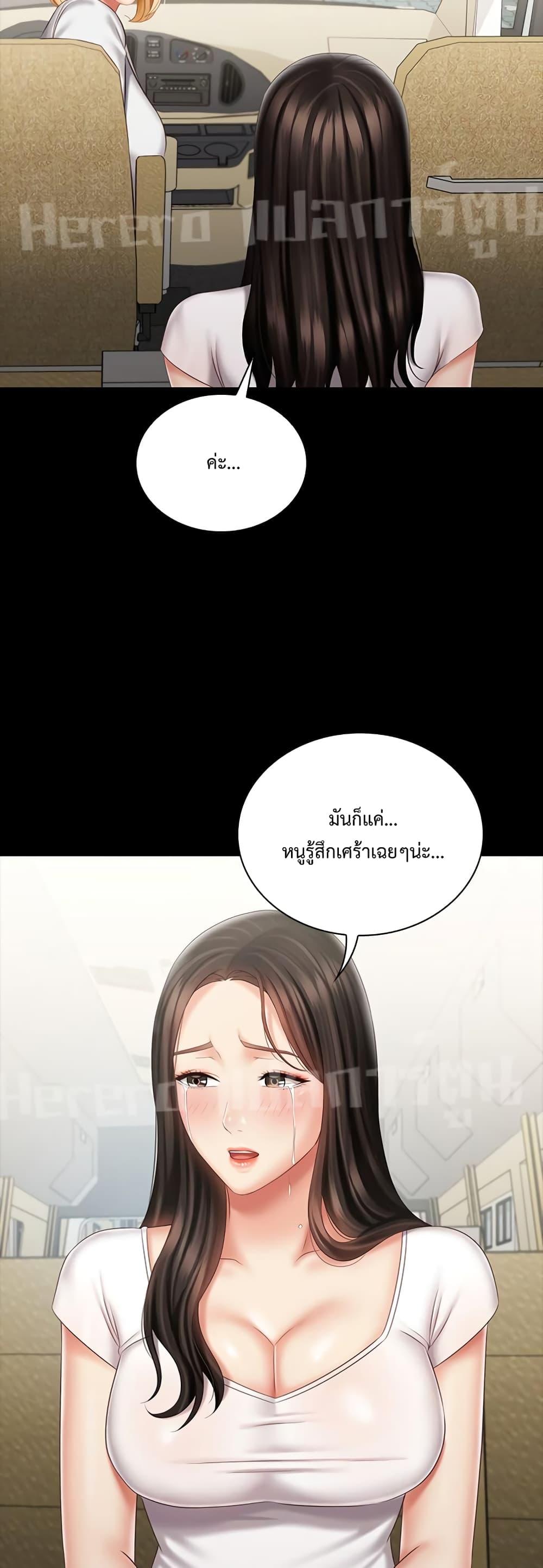 อ่านการ์ตูน My Sister’s Duty 72 ภาพที่ 48