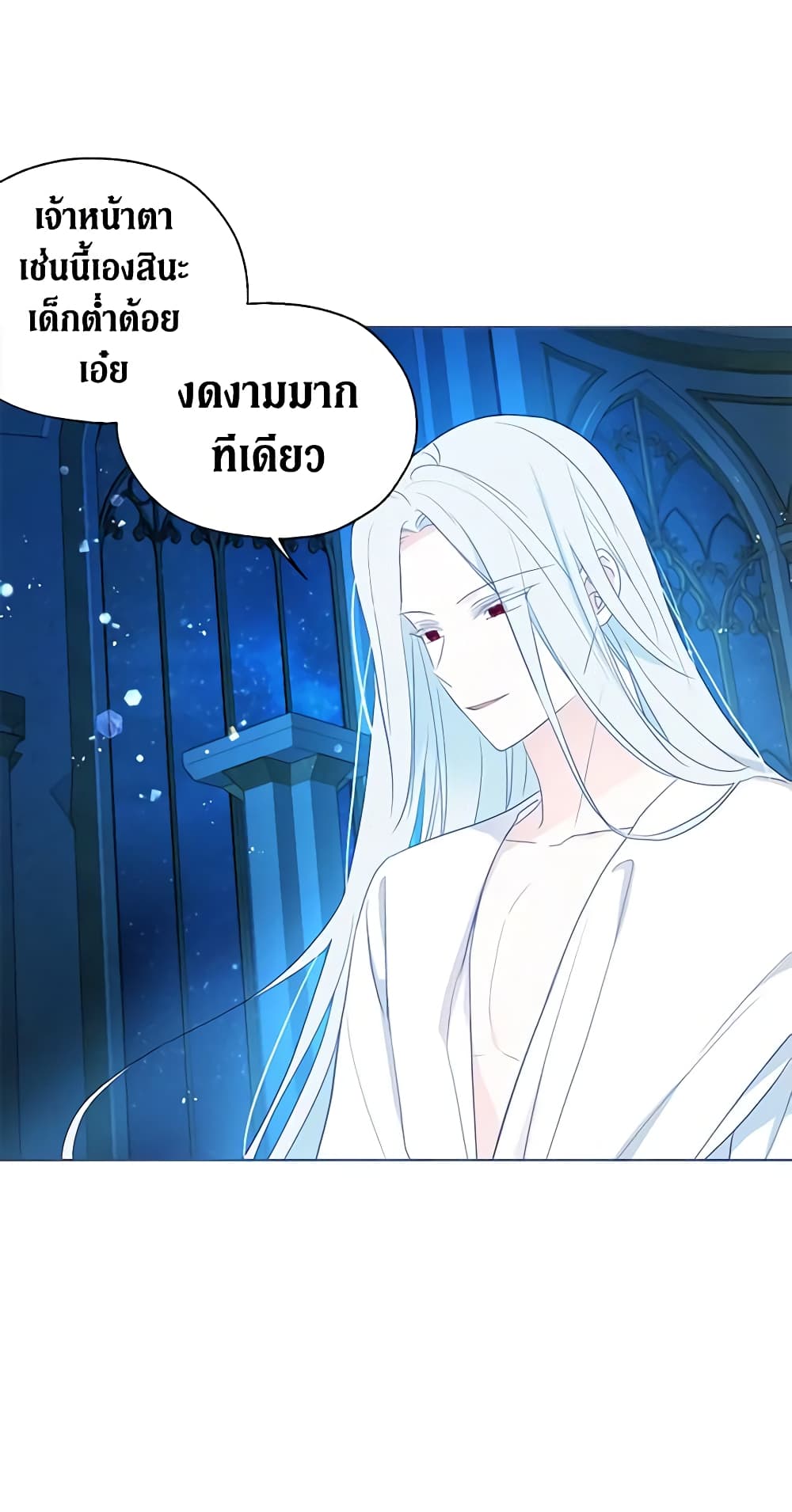 อ่านการ์ตูน Seduce the Villain’s Father 68 ภาพที่ 32