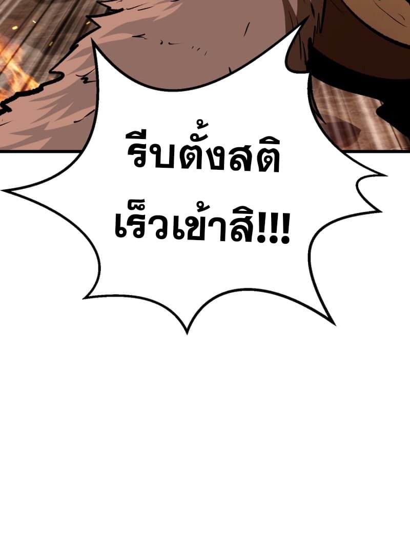 อ่านการ์ตูน Survival Of Blade King 220 ภาพที่ 16